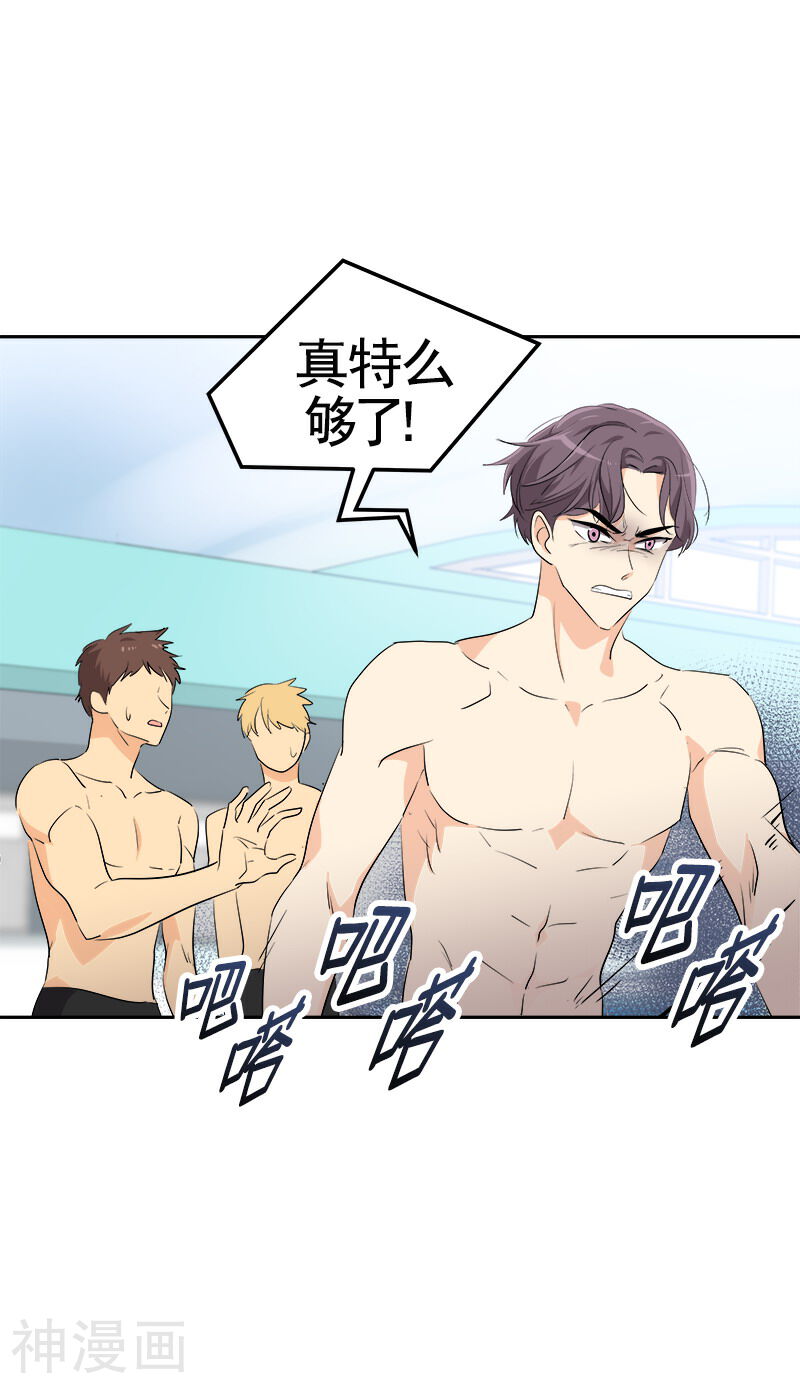 心有独钟韩漫全集-第73话 我的坤我保护无删减无遮挡章节图片 